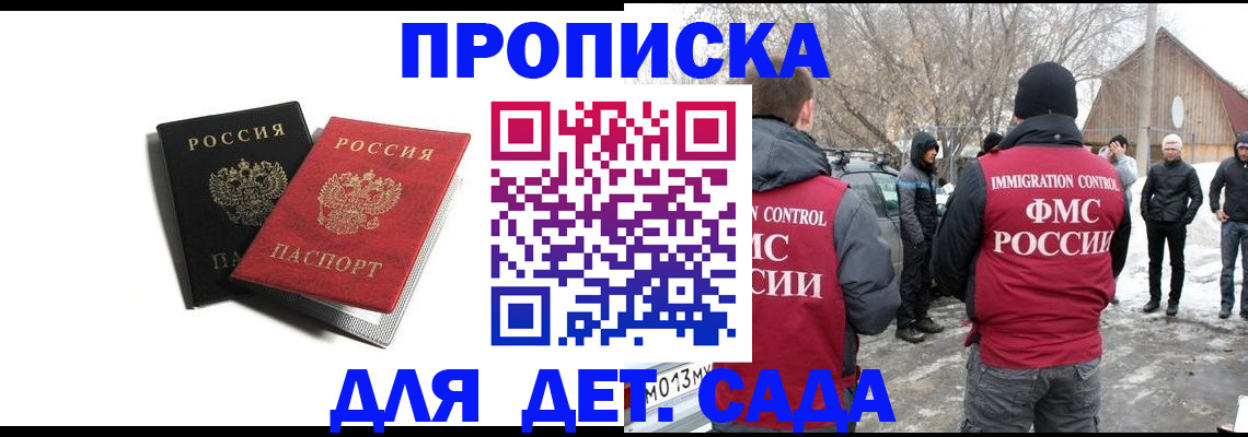 временная регистрация собственник в Могочи